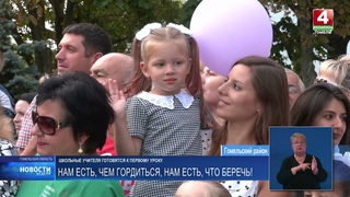 Проехались по школам и посмотрели, как учителя готовились ко Дню знаний