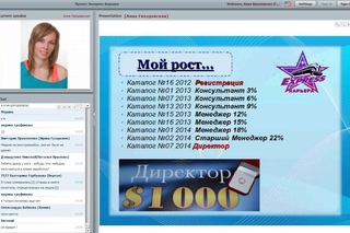 Моя новая жизнь с проектом Экспресс карьера  Анна Гвоздевская  12 01 16
