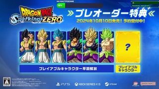 подкаст dragon Ball: Sparking! Zero