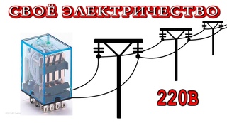 10 СПОСОБОВ ПОЛУЧИТЬ ЭЛЕКТРИЧЕСТВО ИЗ ЧЕПУХИ Авторская версия