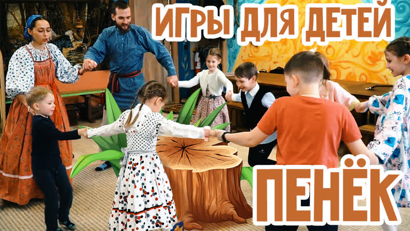 ИГРЫ с детьми 4 14лет