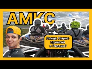 Гонка от первого лица с комментариями / Картодром Атрон / АМКС 2 Этап