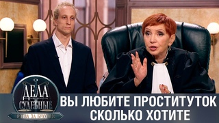 Дела судебные с Алисой Туровой. Битва за будущее. Эфир от