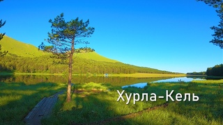 к озеру Хурла-Кель на мотоцикле