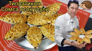 TIPRATIKON SOMSA TAYYORLASH! MEXMON BOB SOMSA