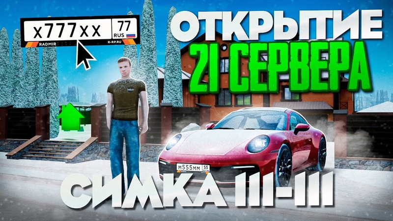 ЛУЧШЕЕ ОТКРЫТИЕ на РАДМИР РП СЛОВИЛИ ФУЛЛ БЛАТ СИМКУ ФУЛЛ