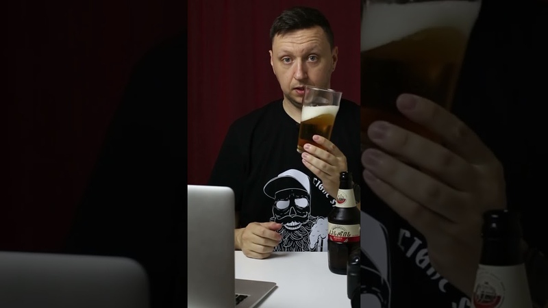 Пиво Kasris, Снимаем и
