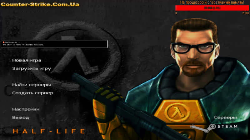 СТРИМ HALF LIFE ДОНАТ ОТ 1