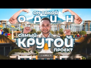Масштабный выгодный инвестиционный проект в районе Тюрклер | Недвижимость в Турции