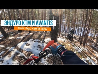 Где зацеп? Эндуро по снегу на мотоцикле KTM и Avantis,  Врезаюсь в деревья, KTM летает
