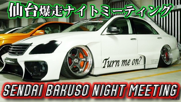 Steves POV Sendai Bakuso Night Meeting