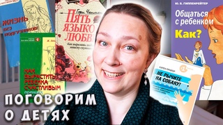 Кризис 3 лет ребенка🔥Этапы воспитания🤗Общаться с ребенком без криков💖Приучение к горшку👀Обязанности