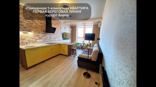 #Объект №81 #УютнаяКвартира #СРемонтом #бельведер #Анапа #ВысокийБерег #купитьквартиру #Недвижимость