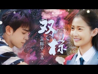 Vietsub+FMV Ch V Qu Yu Em |  -  |Trng V K & Triu Mn &赵&