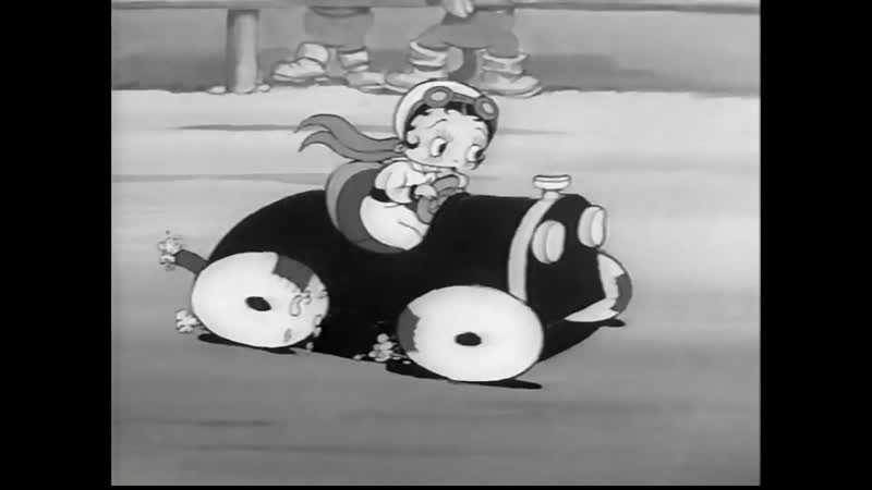 Betty Boops ker choo Прорыв Бетти Буп (1933) Max Dave Fleischer Макс и Дэйв