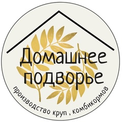 Домашнее Подворье, 18 лет