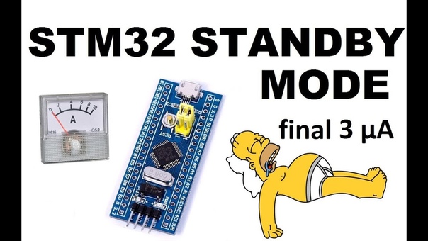 STM32 F103 C8t6 STANDBY