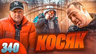 АХУдивительный бизнесмен / Как Володька забор делал
