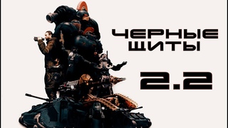 Черные щиты. Часть 2/ Horus Heresy