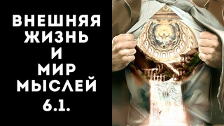 Работа и вера. Полезно ли быть “Здесь и сейчас“. Навыки - сами собой. Хорошо внутри - хорошо снаружи