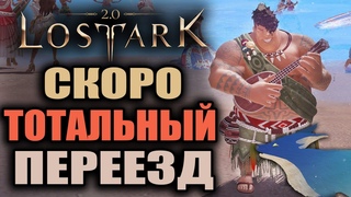 Фармлю ресы для апа твинков до фейтона! | LOST ARK