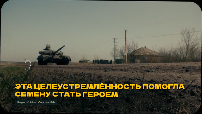Герои Операции Z. Ефрейтор Сафонов под обстрелом спас