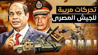 تحرك الجيش المصري نحو غزة وحرق كامب ديفيد و