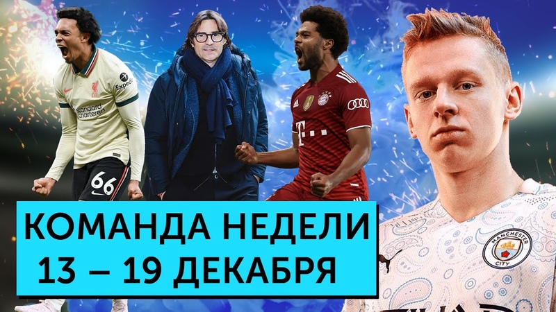 Уход Агуэро, отличная форма Зинченко, новый тренер Спартака