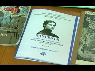 150 років з дня народження письменниці Ольги Кобилянської
