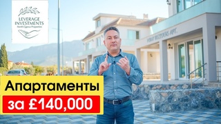 Обзор на апартаменты 2+1, 96 м с собственным участком земли Кирения /Алсанджак, Северный Кипр