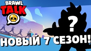 😲БРАВЛ ТОЛК ТУТ?!🔥ЖДЕМ ОБНОВУ! ГО 1000💗!СТРИМ БРАВЛ СТАРС BRAWL STARS СТРИМ Brawl Stars ОБНОВА БС
