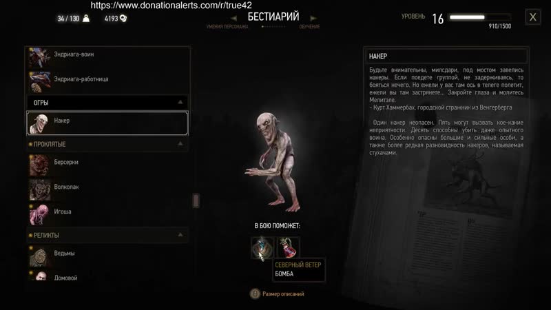 The Witcher 3 Wild Hunt ПостНовогодний Ведьмак 3 2160p60 4 K 60fps