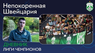Знакомство с Шохрухом, раздевалка, Минерва не из Гарри Поттера, флеш с Трофимовичем | Дневник ЛЧ