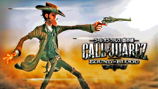 ПОЗИТИВЧИК ,2 ( Call of Juarez: Bound in