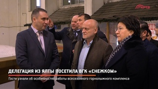 КРТВ. Делегация из Ялты посетила ВГК Снежком