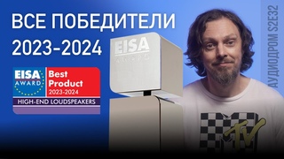 НОВОСТИ HI-FI | МУЗЫКАЛЬНЫЕ ВИДЕО | ПЛЕЙЛИСТ НЕДЕЛИ | РОЗЫГРЫШ ВИНИЛА | АУДИОДРОМ S2E32