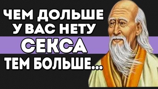 Лао-Цзы, гениальные слова которые стоит послушать всем!