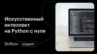 Как написать телеграм-бота на Python Интенсив по Python