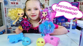 ОТЛИЧНИЦА И ПРОГУЛЬЩИЦА! Куклы Фэил фикс жертвы бьюти лайфхаков и мини рюкзачки Реал литлс!