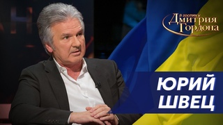 Ветеран КГБ Швец. Выстрел в голову Путина, кремлевский переворот, бункерный крысеныш, оленевод Шойгу