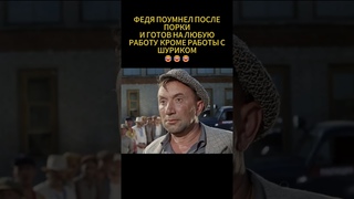 #фильм #кино #сериал Операция Ы и другие приключения Шурика: Сразу видно поумневшего человека