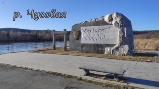 река Чусовая, Омутной, Дыроватый, Олений, Ёква