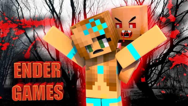 Толстый РЕБЁНОК ВАМПИР кусает взрослых Ender