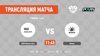 KNGK Shamara sport VS Южане, Лига КАУБ 5x5, Тур 5 , 17 МАРТА, 11:45