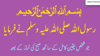 HAZRAT MUHAMMAD S A W na formaya sayyidul istighfar