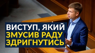 Олексій Гончаренко знов жорстко розніс владу