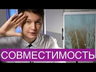 Анализ отношений совместимость по дате. Павел Чудинов Chudinov