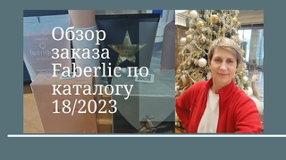 🌲С наступающим Новым годом🌲Заказ подарков  по каталогу 18/2023🌲 #faberlic