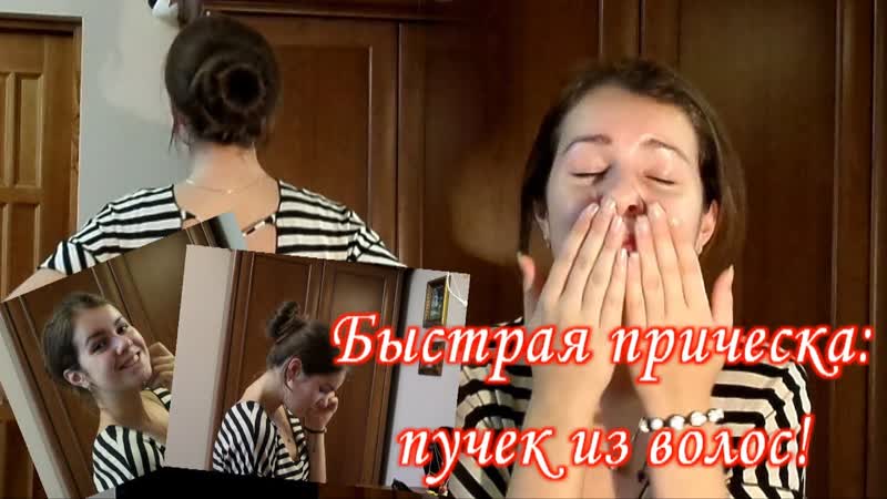 Пучок ПЫШНЫЙ со БЫСТРАЯ сам с Вилкой