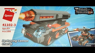 Qman 41102-3 Destroying Cannon Chariot / Штурмовая артиллерийская установка / Thunderbolt Chariot